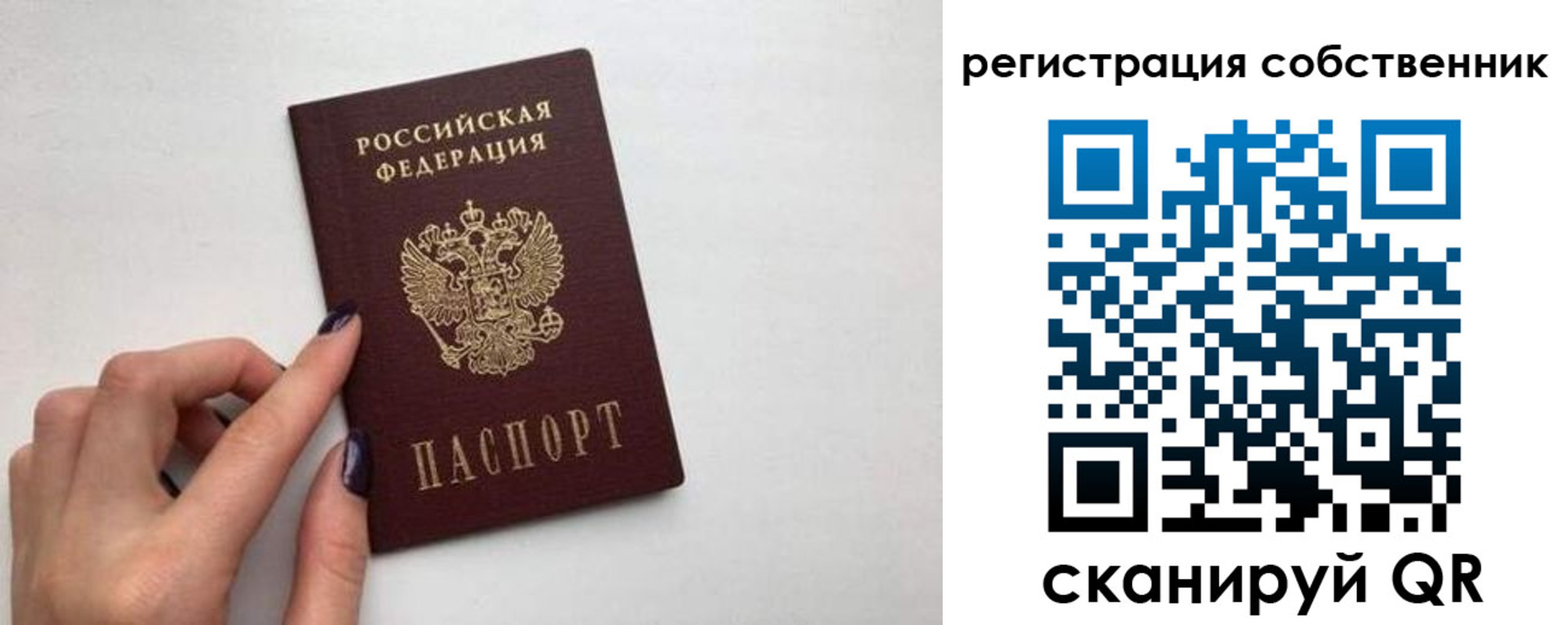 временная регистрация для всех в Нижних Сергах