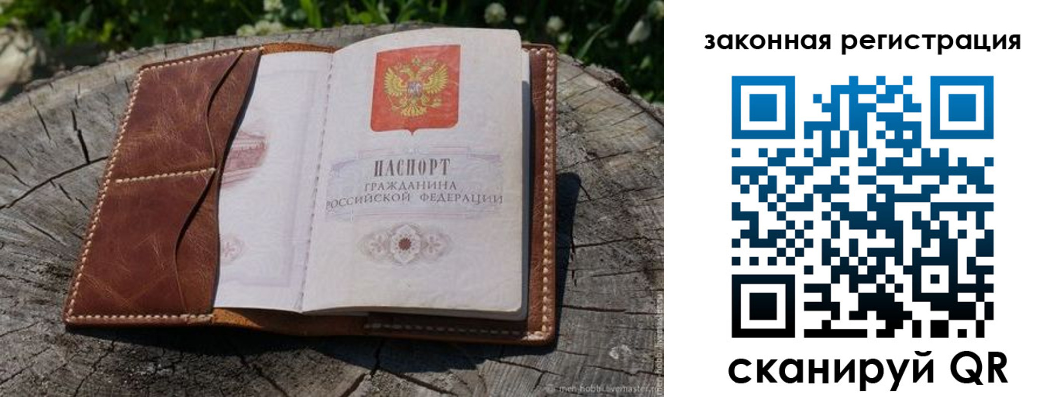 прописка в Нижних Сергах