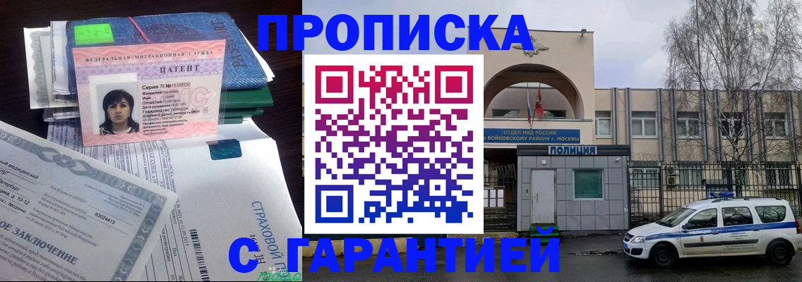 временная регистрация для школы в Нижних Сергах